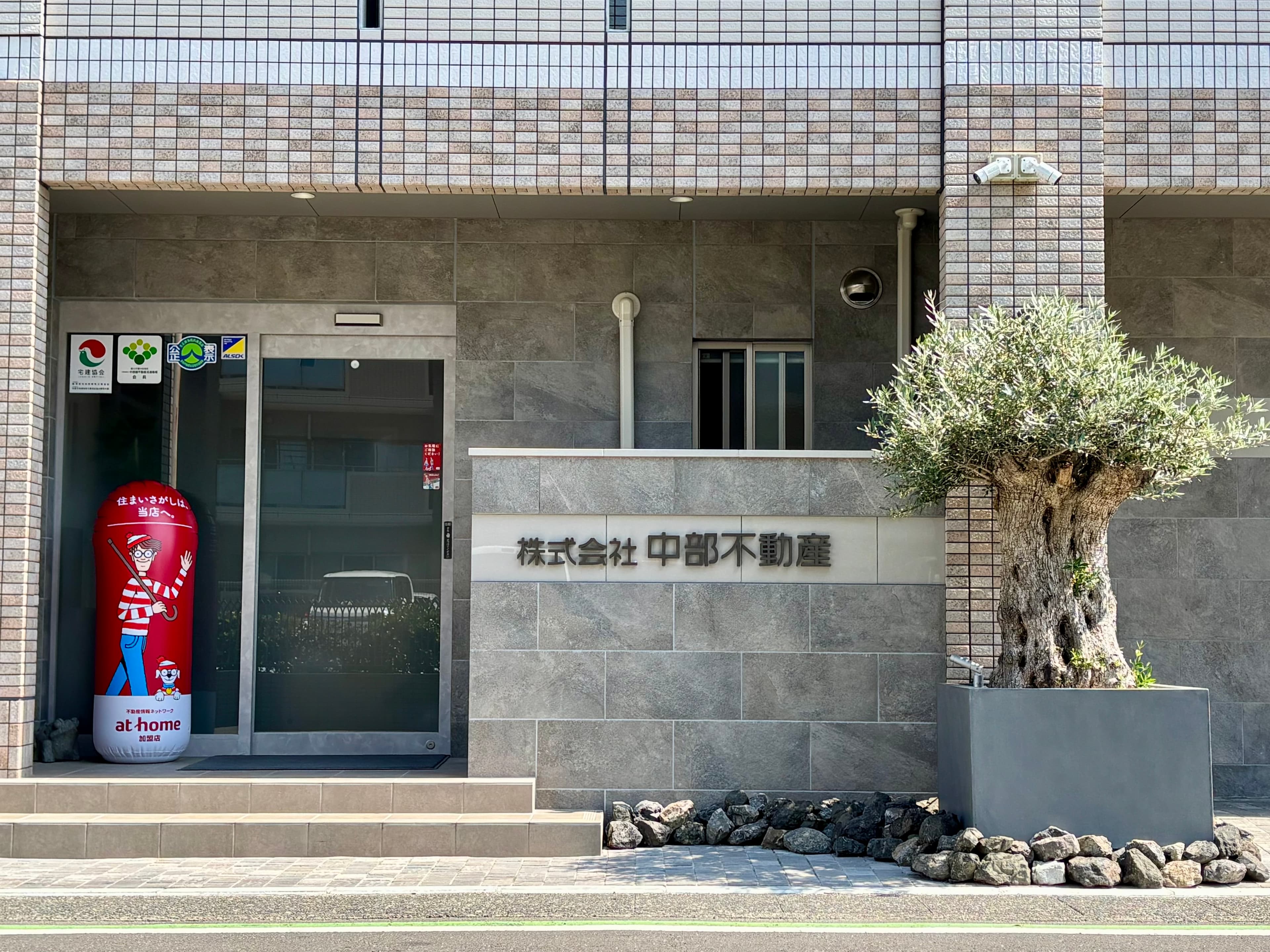株式会社中部不動産の事務所外観